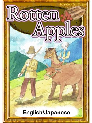 cover image of Rotten Apples　【English/Japanese versions】